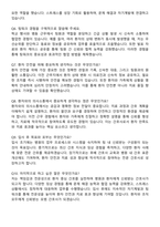 아주대학교병원 간호사(경력직) 자기소개서와 면접자료-5