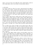 에어코리아 신입 여객운송직 합격 자기소개서와 면접자료-2