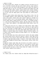 에어코리아 신입 여객운송직 합격 자기소개서와 면접자료-3