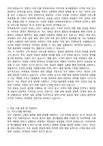 에어코리아 신입 여객운송직 합격 자기소개서와 면접자료-4