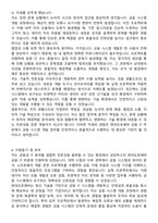 현대오토에버 금융IT부문 경력채용(금융시스템 개발) 합격 자기소개서와 면접자료-3