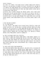 현대오토에버 금융IT부문 경력채용(금융시스템 개발) 합격 자기소개서와 면접자료-4