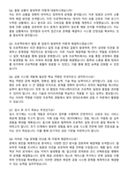 현대오토에버 금융IT부문 경력채용(금융시스템 개발) 합격 자기소개서와 면접자료-5