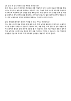 현대오토에버 금융IT부문 경력채용(금융시스템 개발) 합격 자기소개서와 면접자료-6
