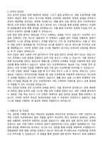 현대오토에버 최종합격 자기소개서와 면접자료-2