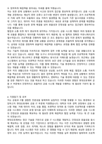 현대오토에버 최종합격 자기소개서와 면접자료-3