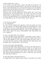 현대오토에버 최종합격 자기소개서와 면접자료-4