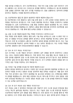 현대오토에버 최종합격 자기소개서와 면접자료-5