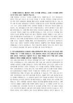 경기신용보증재단(GCGF) 사무직(전기) 자기소개서-2
