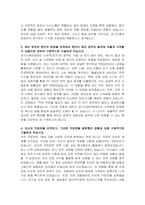 경기신용보증재단(GCGF) 사무직(전기) 자기소개서-3
