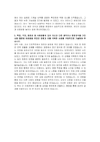 경기신용보증재단(GCGF) 사무직(전기) 자기소개서-4