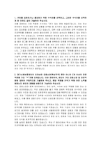 경기신용보증재단(GCGF) 전산직 자기소개서-2