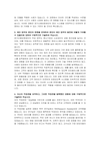 경기신용보증재단(GCGF) 전산직 자기소개서-3