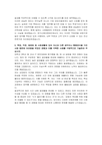경기신용보증재단(GCGF) 전산직 자기소개서-4