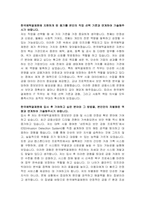한국예탁결제원(KSD) IT 자기소개서-2