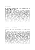 한국예탁결제원(KSD) IT 자기소개서-3