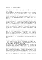 한국예탁결제원(KSD) IT 자기소개서-4