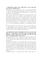 경기신용보증재단(GCGF) 사무직(건축) 자기소개서-2