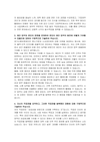 경기신용보증재단(GCGF) 사무직(건축) 자기소개서-3