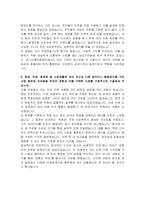 경기신용보증재단(GCGF) 사무직(건축) 자기소개서-4