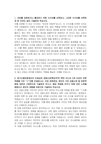 경기신용보증재단(GCGF) 사무직(일반) 자기소개서-2