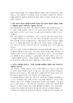 경기신용보증재단(GCGF) 사무직(일반) 자기소개서-3
