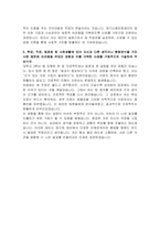 경기신용보증재단(GCGF) 사무직(일반) 자기소개서-4