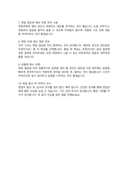고려대 교육대학원 유아교육과 석사 학업계획서 ( + 면접합격 1분 자기소개 스크립트 추가, + 면접 팁 추가)-6