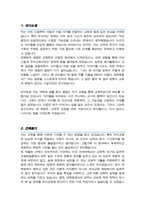 [연세대] 교육대학원 유아교육과 석사 학업계획서 ( 면접합격 1분 자기소개 스크립트 추가/  면접 팁 추가 )-2