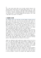 [연세대] 교육대학원 유아교육과 석사 학업계획서 ( 면접합격 1분 자기소개 스크립트 추가/  면접 팁 추가 )-3