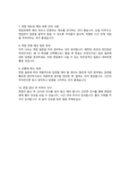 [연세대] 교육대학원 유아교육과 석사 학업계획서 ( 면접합격 1분 자기소개 스크립트 추가/  면접 팁 추가 )-6