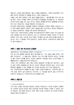 이화여대 대학원 [ 유아교육과 ] 석사 학업계획서 / +추가 면접합격 1분 자기소개 스크립트/ + 추가 면접 팁-4