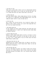 이화여대 대학원 [ 유아교육과 ] 석사 학업계획서 / +추가 면접합격 1분 자기소개 스크립트/ + 추가 면접 팁-5