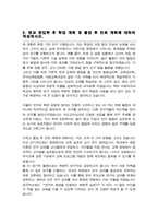 [ 이화여대 ] 유아교육과 편입 학업계획서 (면접합격 스크립트 1분 자기소개, 면접 팁 포함자료)-3