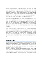 한국외대 대학원 [ 유아교육과 ] 석사 학업계획서 [ + 추가 면접합격 1분 자기소개 스크립트 / 면접 팁 ] -3