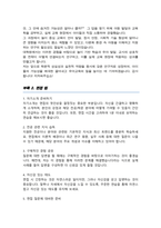 한국외대 대학원 [ 유아교육과 ] 석사 학업계획서 [ + 추가 면접합격 1분 자기소개 스크립트 / 면접 팁 ] -5