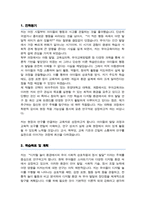 [한양대학교 교육대학원] 유아교육과 석사 합격 학업계획서 (면접합격 1분 자기소개 스크립트 추가/ 면접 팁 추가)-2