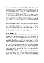 [한양대학교 교육대학원] 유아교육과 석사 합격 학업계획서 (면접합격 1분 자기소개 스크립트 추가/ 면접 팁 추가)-3