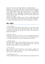 [한양대학교 교육대학원] 유아교육과 석사 합격 학업계획서 (면접합격 1분 자기소개 스크립트 추가/ 면접 팁 추가)-5