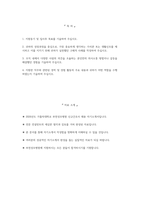 [부천성모병원 자기소개서] 2026년 가톨릭대학교 부천성모병원 간호사 자소서 가톨릭대학교 부천성모병원 간호사 자기소개서 부천성모병원 자소서-2