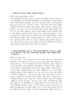 [부천성모병원 자기소개서] 2026년 가톨릭대학교 부천성모병원 간호사 자소서 가톨릭대학교 부천성모병원 간호사 자기소개서 부천성모병원 자소서-3