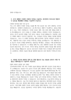 [부천성모병원 자기소개서] 2026년 가톨릭대학교 부천성모병원 간호사 자소서 가톨릭대학교 부천성모병원 간호사 자기소개서 부천성모병원 자소서-4