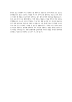 [부천성모병원 자기소개서] 2026년 가톨릭대학교 부천성모병원 간호사 자소서 가톨릭대학교 부천성모병원 간호사 자기소개서 부천성모병원 자소서-5