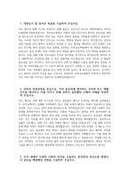 (부천성모병원 자기소개서) 2026년 가톨릭대학교 부천성모병원 간호사 자소서 부천성모병원 자소서 가톨릭대학교 부천성모병원 간호사 자기소개서-3