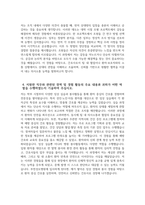 (부천성모병원 자기소개서) 2026년 가톨릭대학교 부천성모병원 간호사 자소서 부천성모병원 자소서 가톨릭대학교 부천성모병원 간호사 자기소개서-4