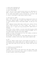 성공한 브랜드의 통합마케팅 전략에 대하여 논하세요.-3