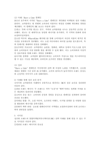 성공한 브랜드의 통합마케팅 전략에 대하여 논하세요.-4