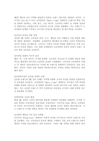 성공한 브랜드의 통합마케팅 전략에 대하여 논하세요.-5