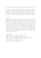 성공한 브랜드의 통합마케팅 전략에 대하여 논하세요.-6