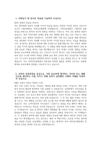 부천성모병원 자소서 - 2026년 가톨릭대학교 부천성모병원 간호사 자기소개서 부천성모병원 자기소개서 부천성모병원 간호사 자소서-3
